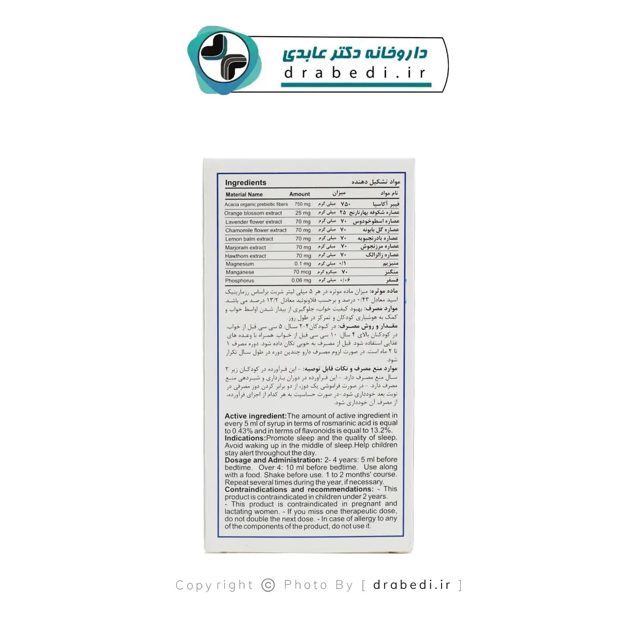 شربت اهورا اسلیپ اهورا دارو 60 میلی لیتر — تصویر ۱۱