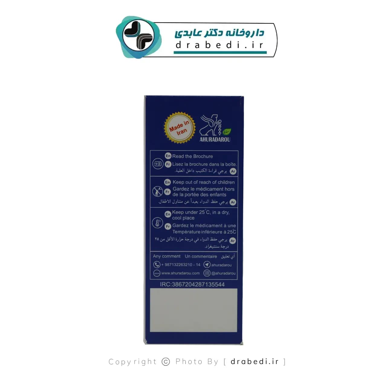 شربت اهورا اسلیپ اهورا دارو 60 میلی لیتر — تصویر ۵