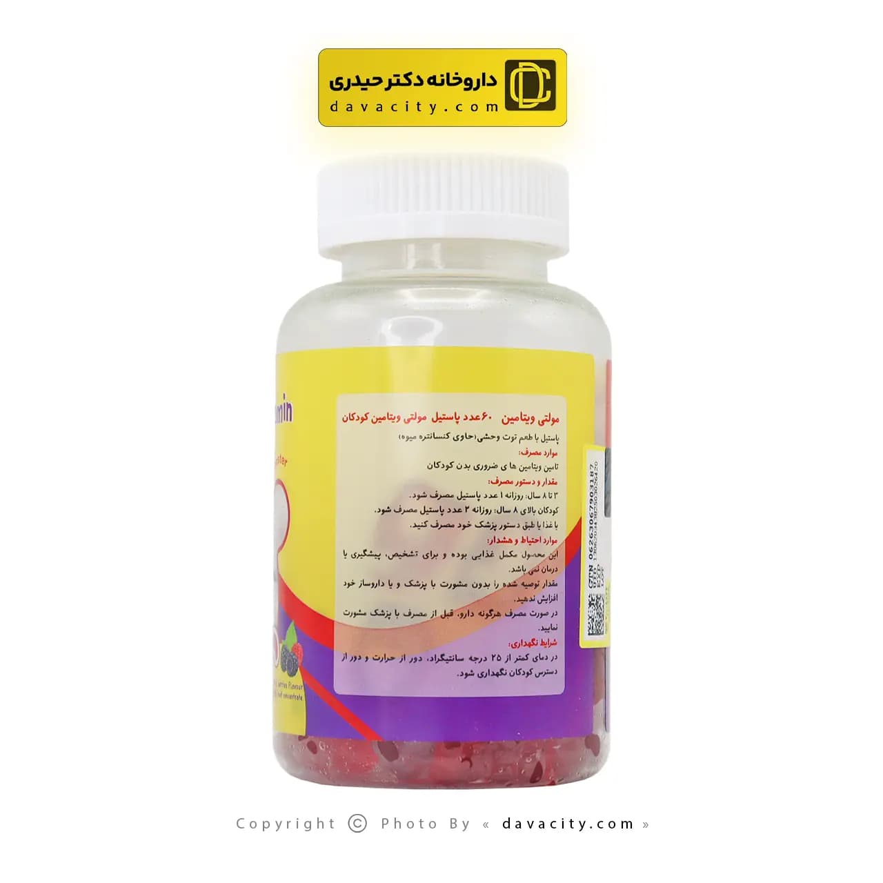 پاستیل خرسی مولتی ویتامین بنیان سلامت کسری 60 عددی — تصویر ۹