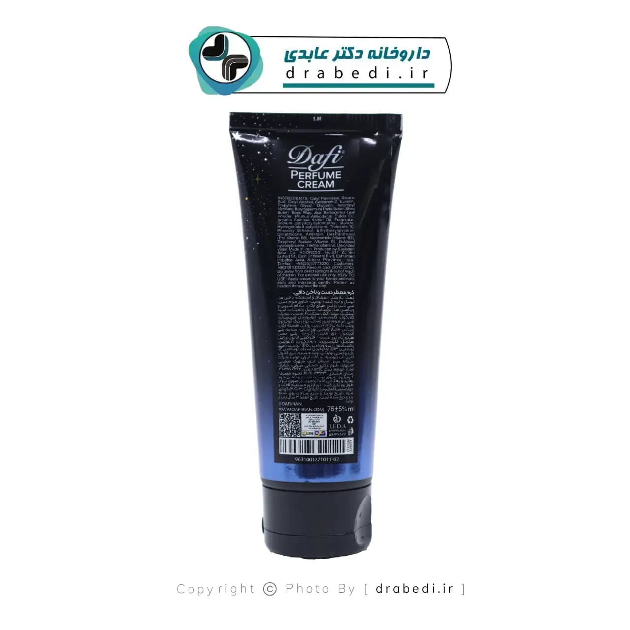 کرم معطر دست و ناخن گود گرل 75 میلی لیتر — تصویر ۴