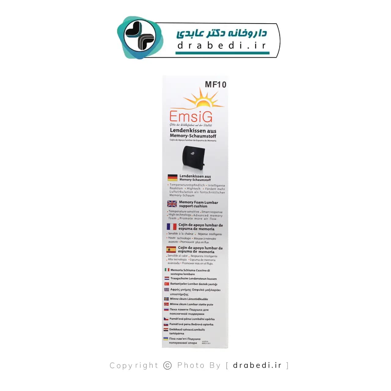 بالش پشت کمری امسیگ مدل MF10 — تصویر ۴