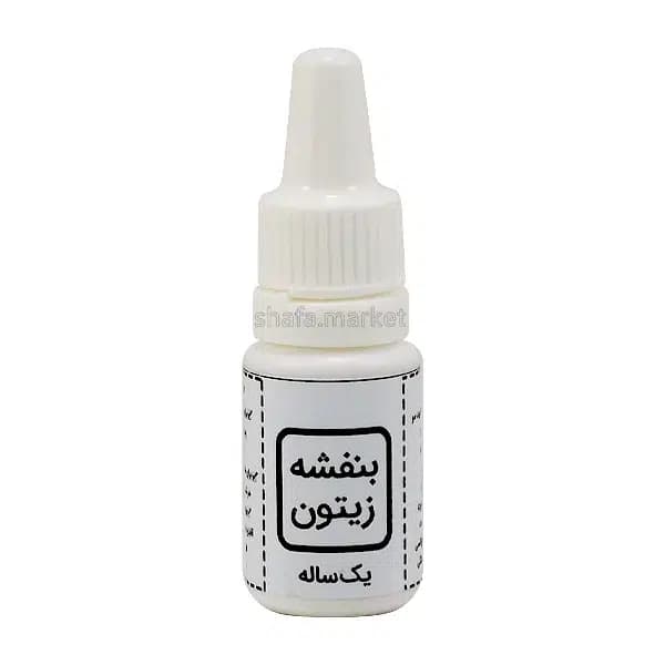 روغن بنفشه زیتون یکساله 10 میل