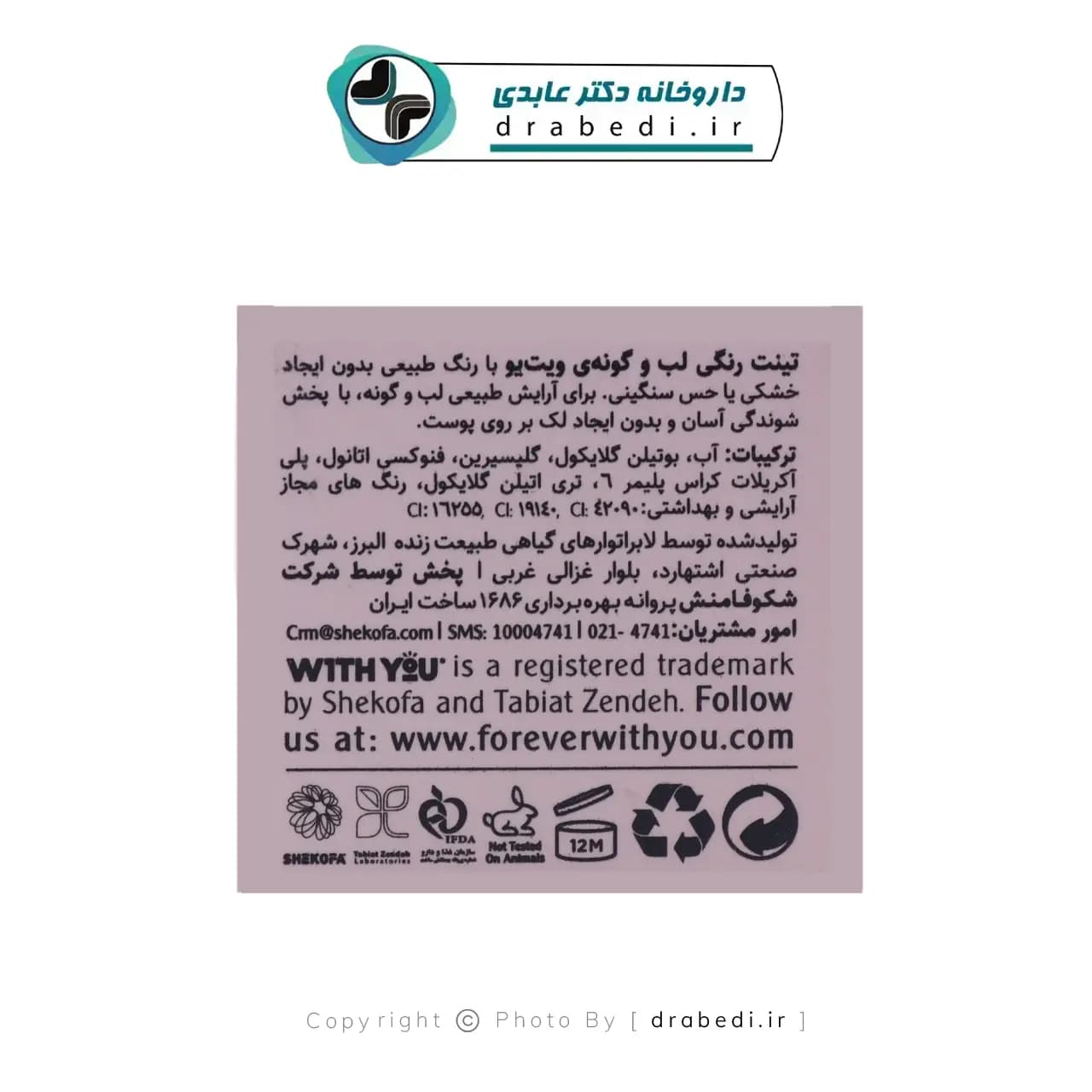 تینت مایع جویسی کوکو ویت یو 8 میلی لیتر — تصویر ۴