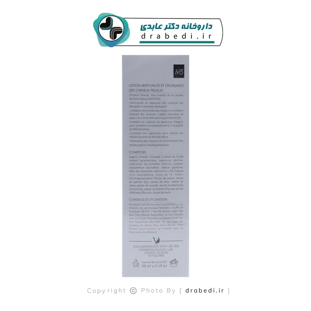 لوسیون ضد ریزش حاوی ماینوکسیدیل سیلورال 60 میلی لیتر — تصویر ۱۰