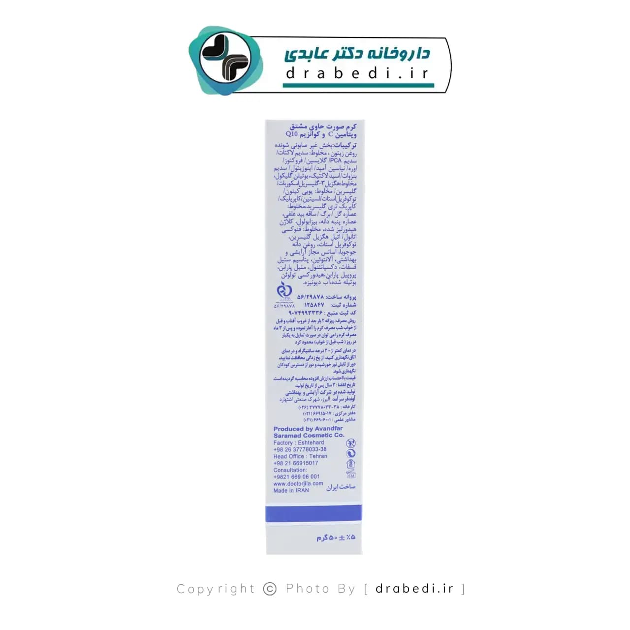 کرم ضد چروک کیوتن دکتر ژیلا 50 گرم — تصویر ۹