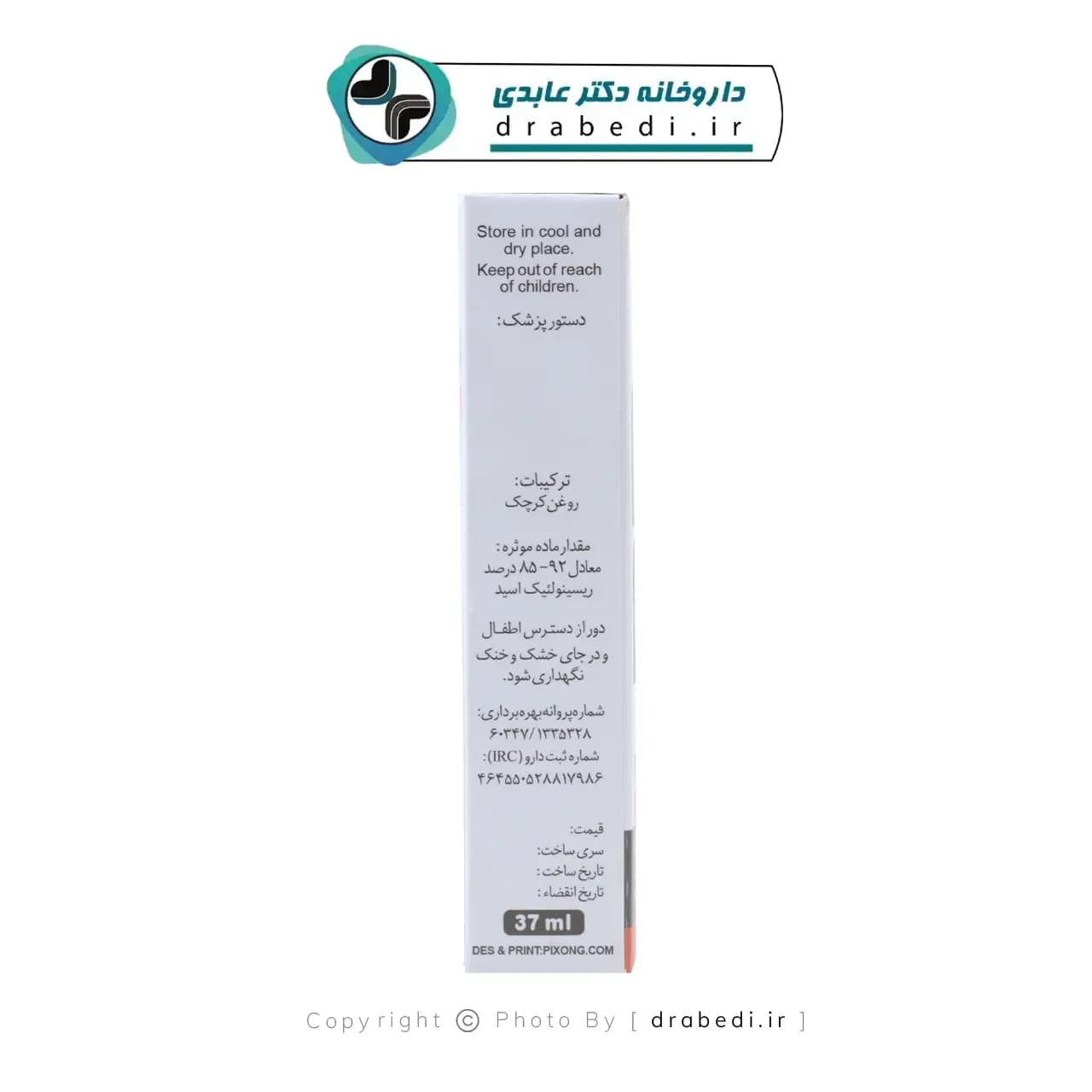 روغن کرچک نوشاد 37 میلی لیتر — تصویر ۵
