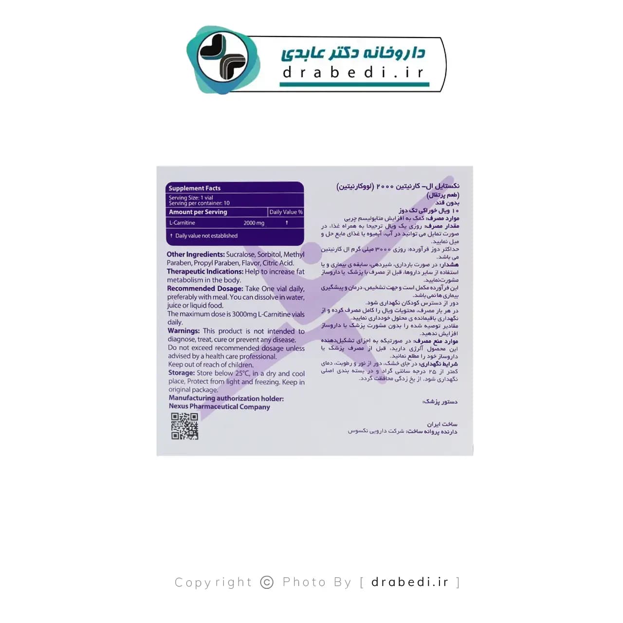 ویال ال کارنیتین 2000 نکستایل 10 عدد — تصویر ۱۲