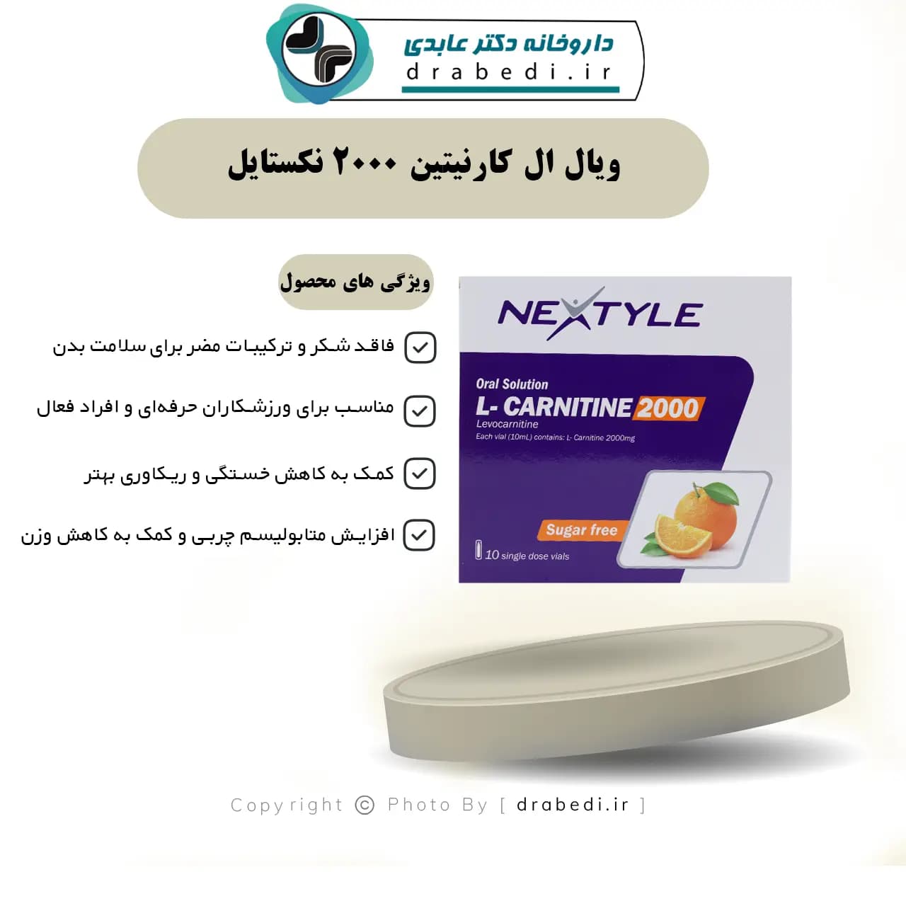ویال ال کارنیتین 2000 نکستایل 10 عدد — تصویر ۶