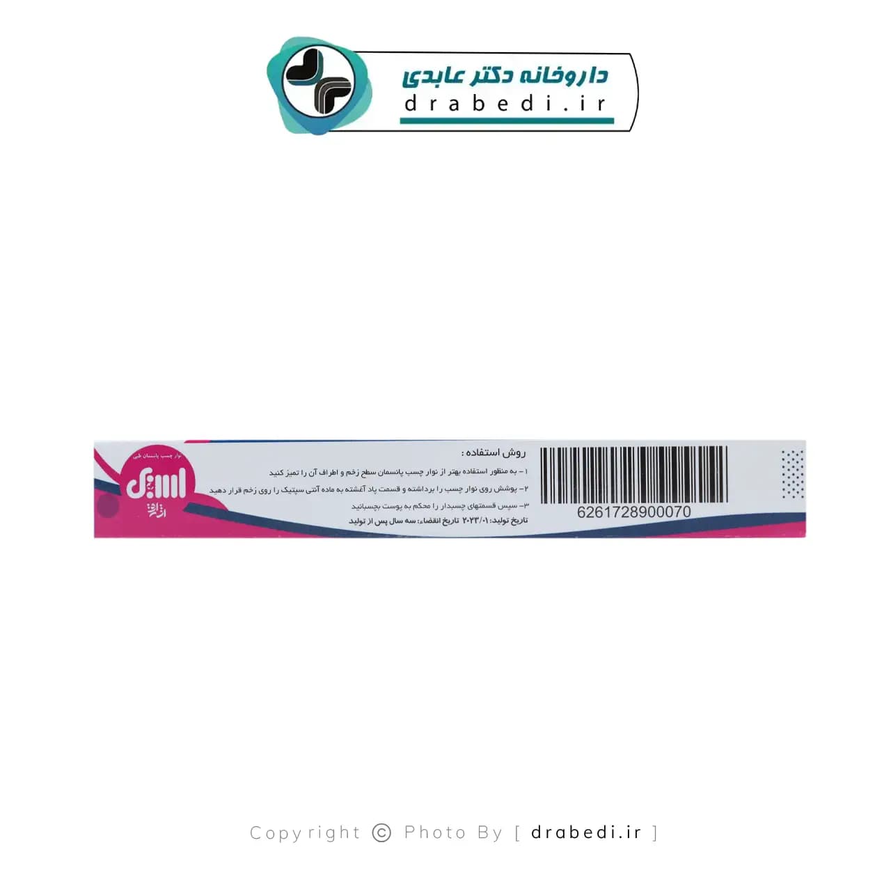 نوار چسب زخم پانسمان طبی اسپی 100عدد — تصویر ۹