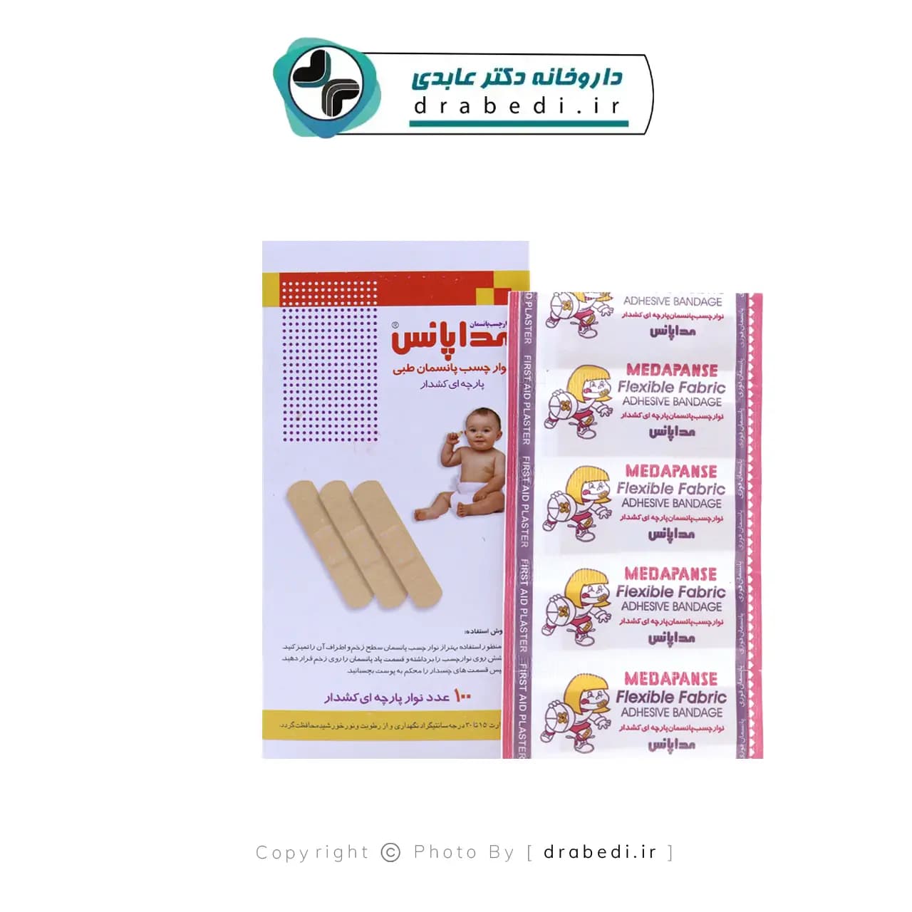 چسب زخم پارچه ای مداپانس 100 عدد — تصویر ۳