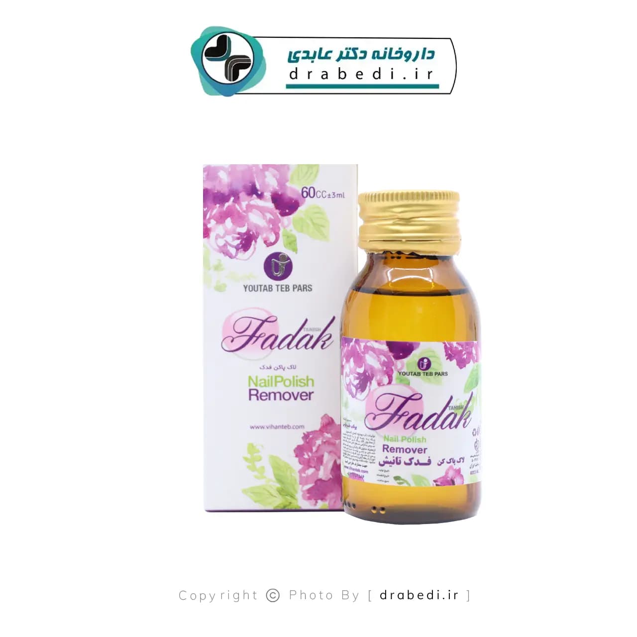 استون فدک یوتاب طب پارس 60 سی سی — تصویر ۸
