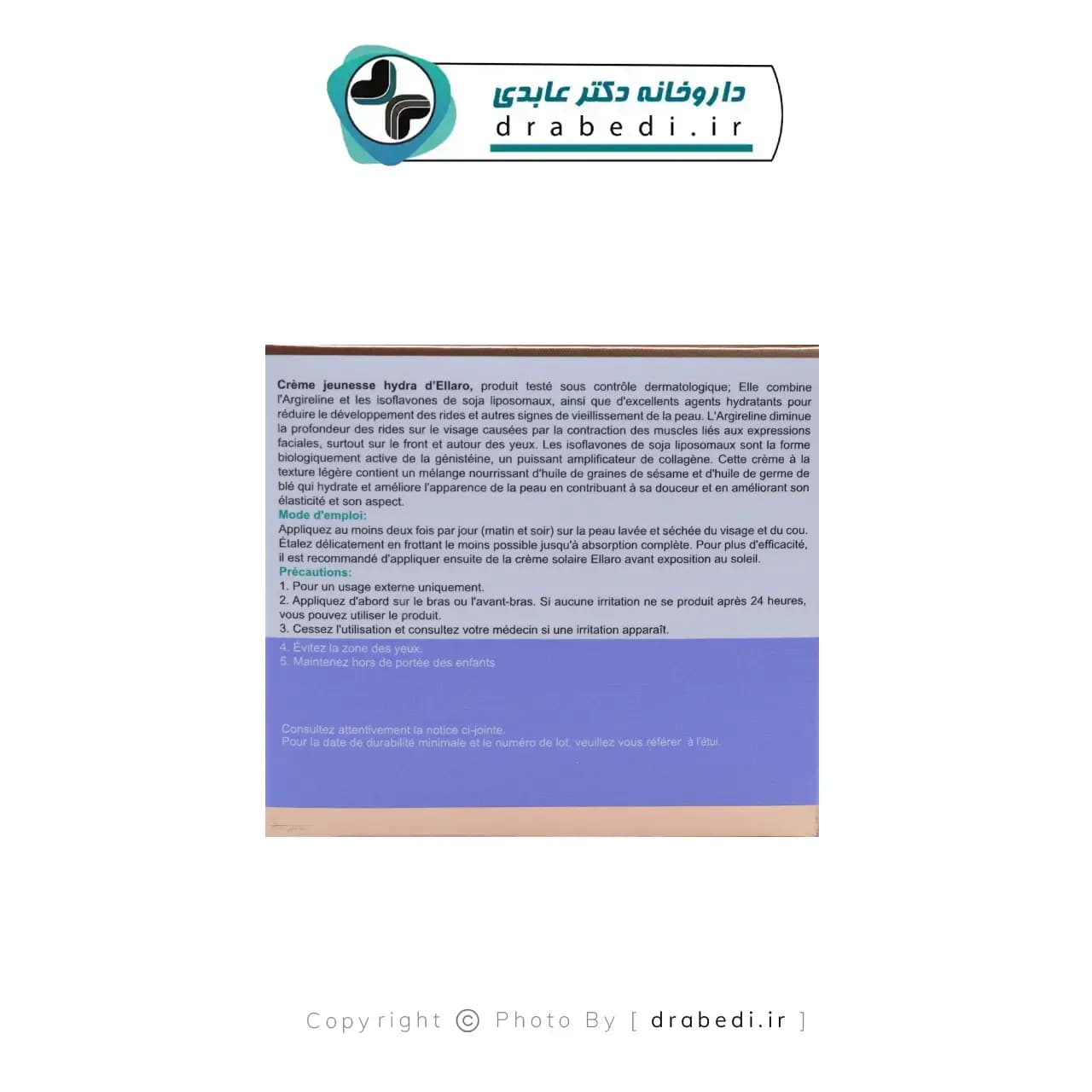 کرم یوس هیدرا مناسب انواع پوست الارو 50 میلی ‎لیتر — تصویر ۱۱