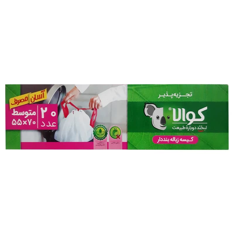 کیسه زباله بندار 70*55 جعبه ای سفید کوآلا