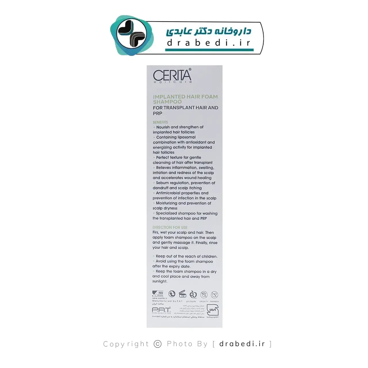 شامپو مناسب موهای کاشته شده سریتا 150 میلی لیتر — تصویر ۵