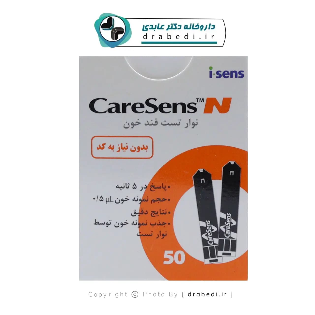 نوار تست قند خون کرسنس ان آی سنس 50 عددی — تصویر ۵