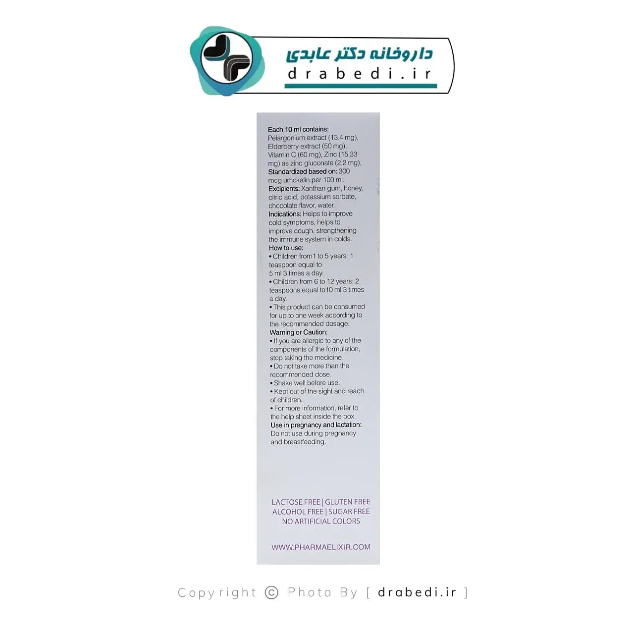 شربت پلاروسام اطفال رایا گستران اکسیر 120 میلی لیتر — تصویر ۱۱