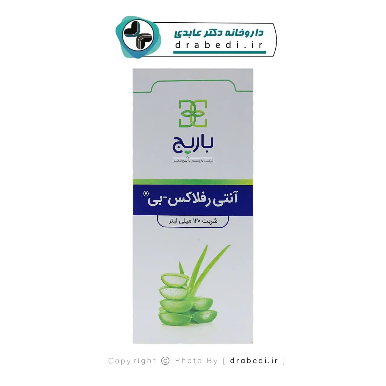 شربت آنتی رفلاکس بی باریج اسانس 120 میلی لیتر — تصویر ۶