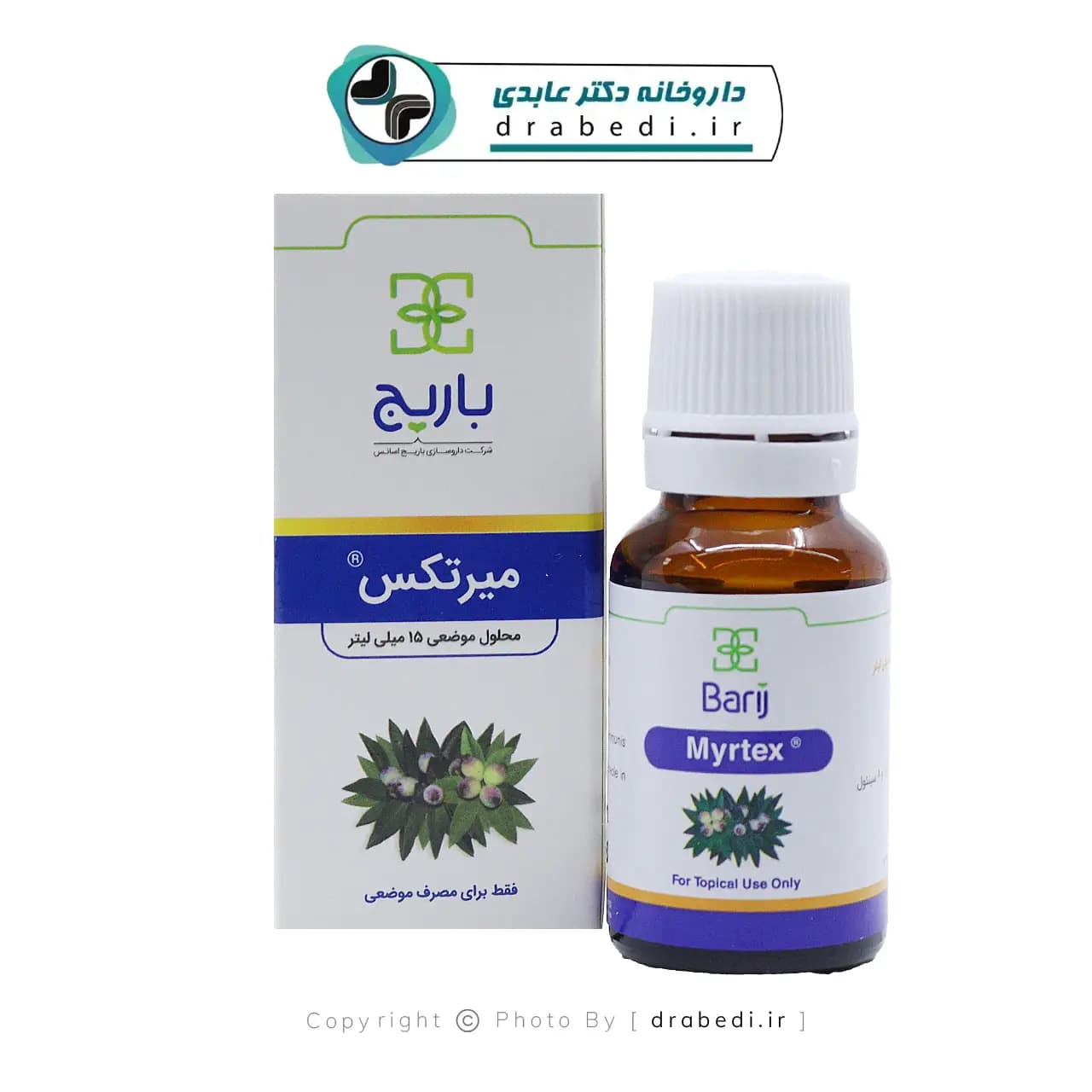 محلول موضعی میرتکس باریج اسانس 15میلی ‎لیتر — تصویر ۱۰