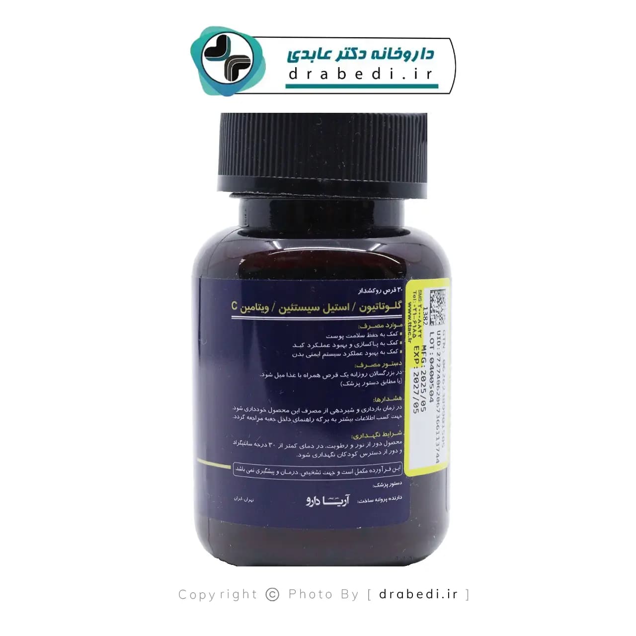 قرص گلوتاتیون و استیل سیستئین (روشن کننده پوست) 30 عدد — تصویر ۱۱