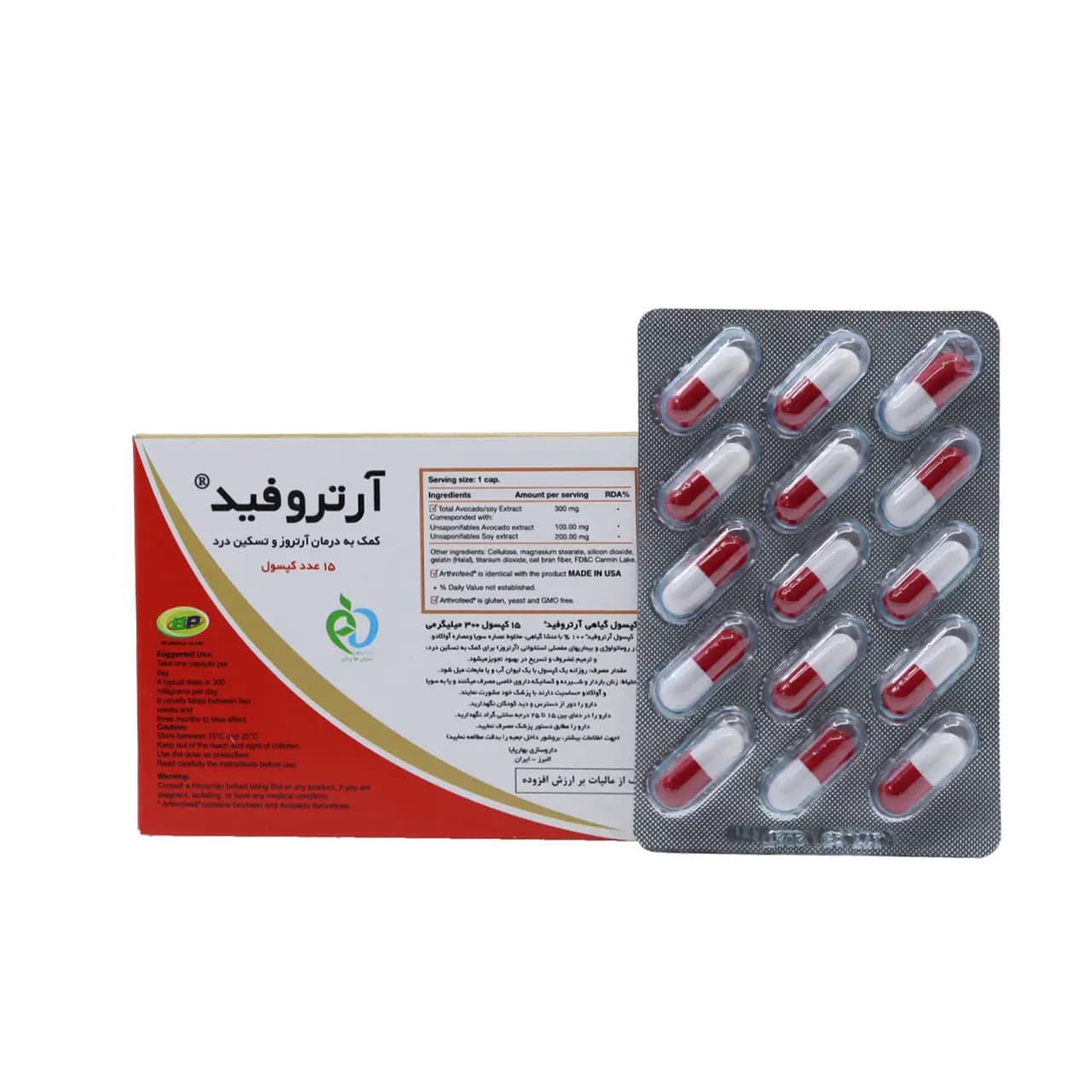 کپسول گیاهی آرتروفید 300 میلی گرم بهارپایا 15 عدد