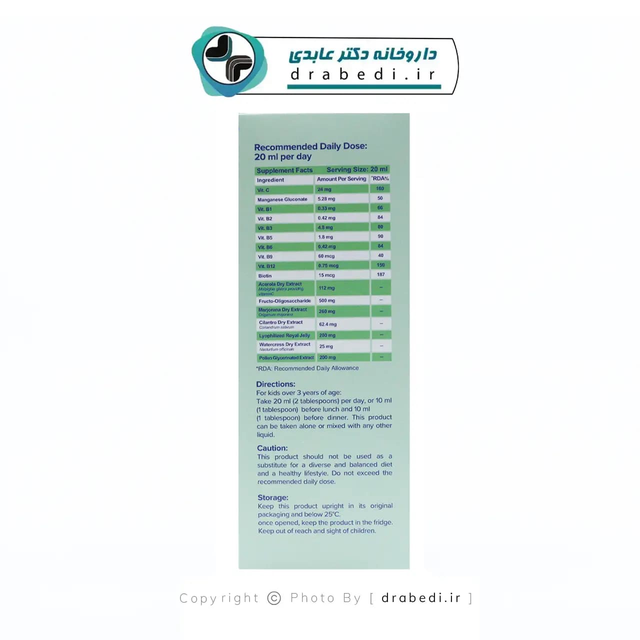 شربت بب وینک اپتایت 150 میلی لیتر — تصویر ۶
