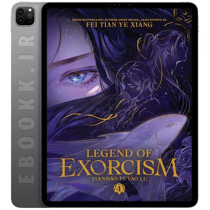 دانلود کتاب Legend of Exorcism: Tianbao Fuyao Lu 2025 جلد چهارم