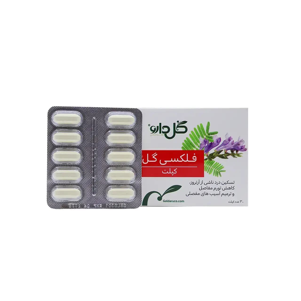 کپلت فلکسی گل گل دارو 30 عدد — تصویر ۲