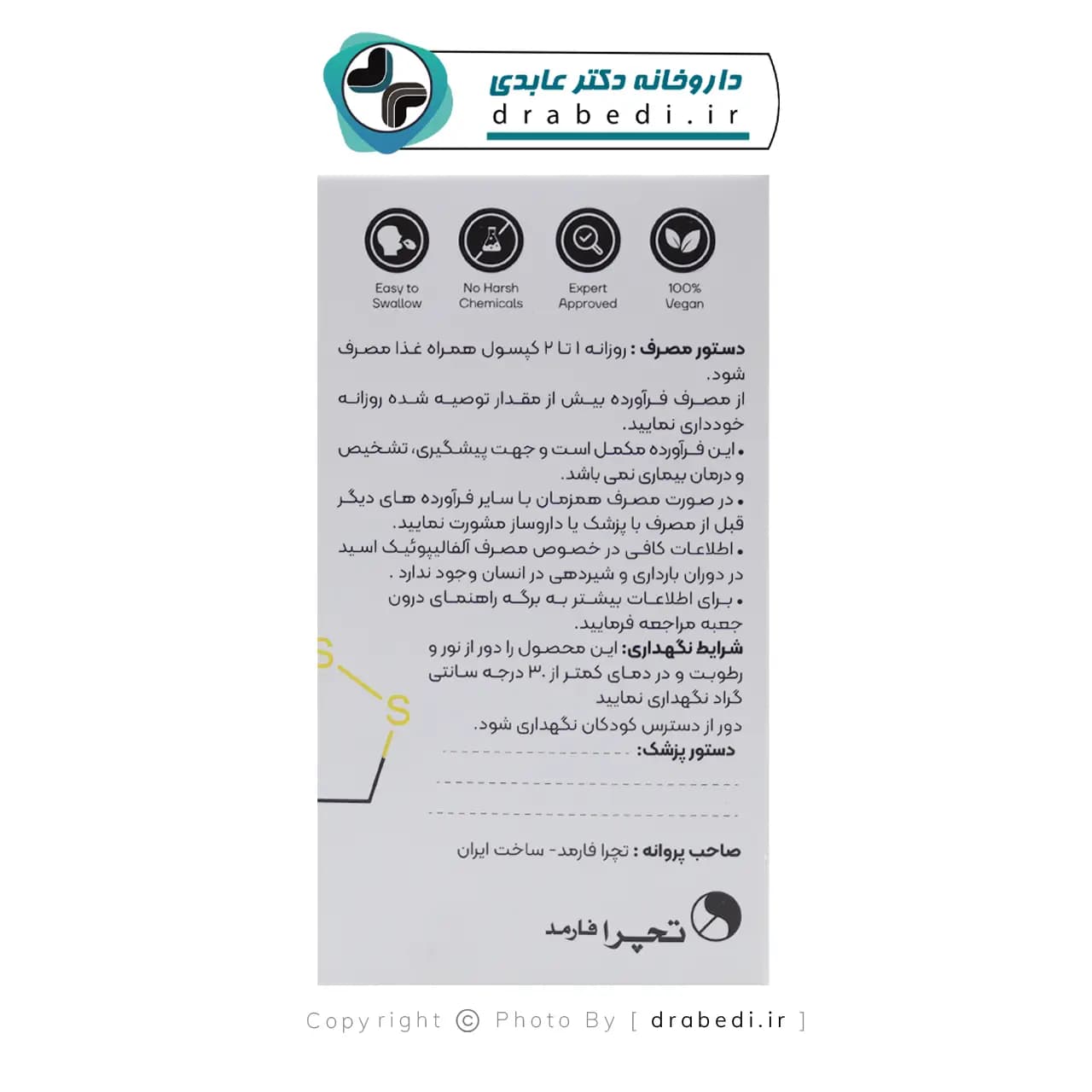 کپسول گیاهی الاتریت آلفا لیپوئیک اسید تچرا فارمد 300 میلی گرم 60 عدد — تصویر ۴