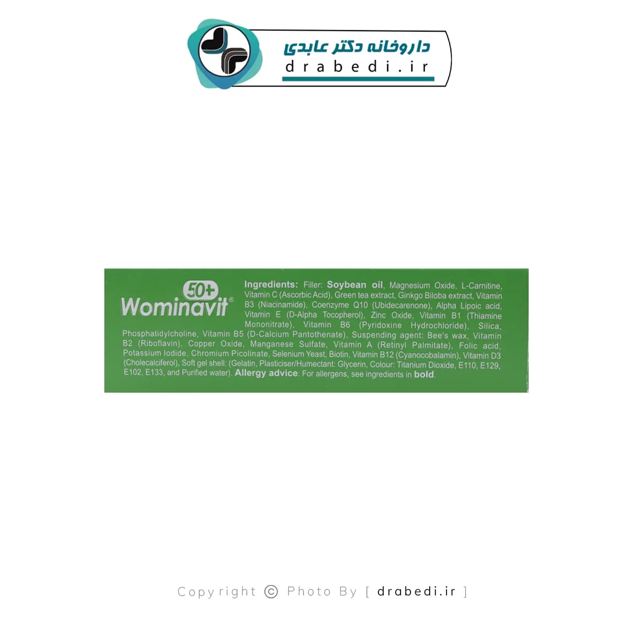کپسول نرم ومیناویت بالای 50 سال ویواتیون 30 عدد — تصویر ۱۱