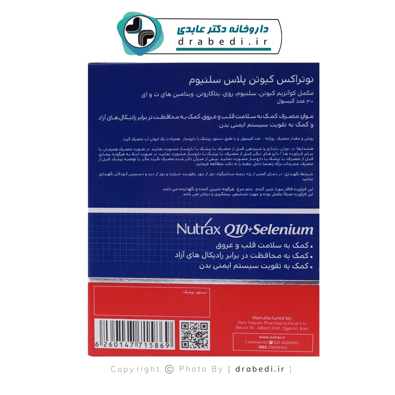 کپسول کیوتن پلاس سلنیوم نوتراکس 30 عدد — تصویر ۴