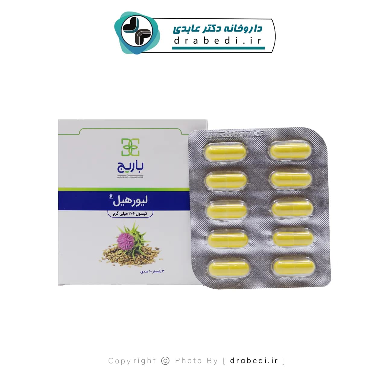 کپسول لیورهیل باریج اسانس30 عدد — تصویر ۱۰