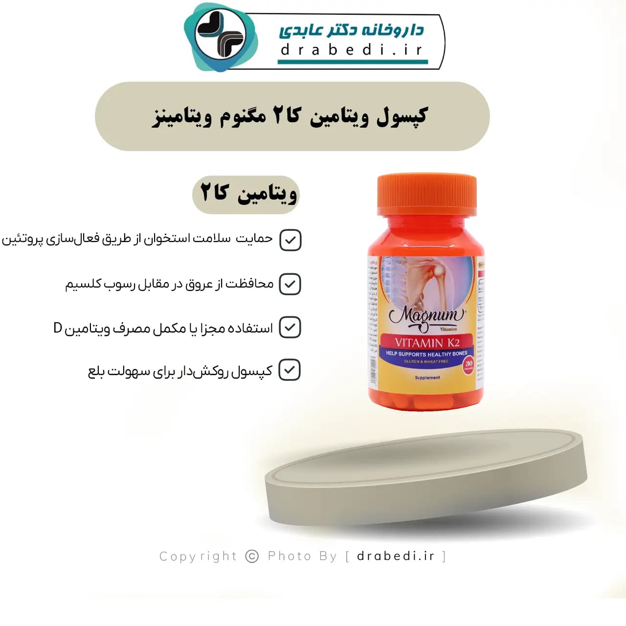 کپسول ویتامین کا2 مگنوم ویتامینز 30 عدد — تصویر ۷