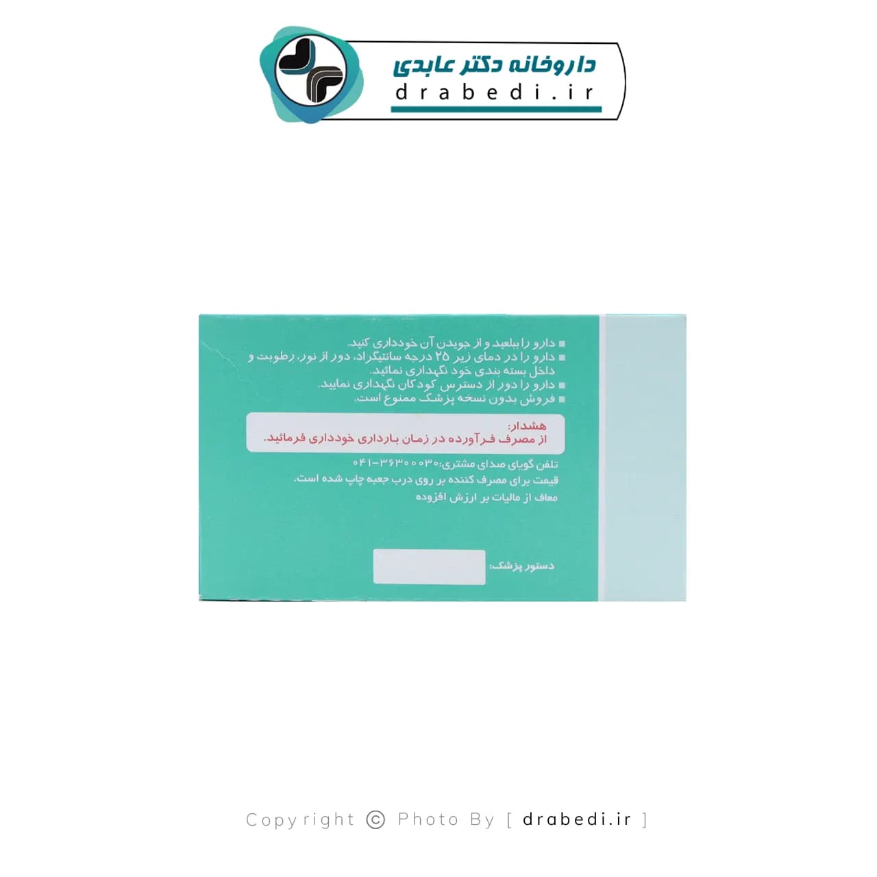 کپسول آ ویژل 50000 دانا فارما 100 عددی — تصویر ۴