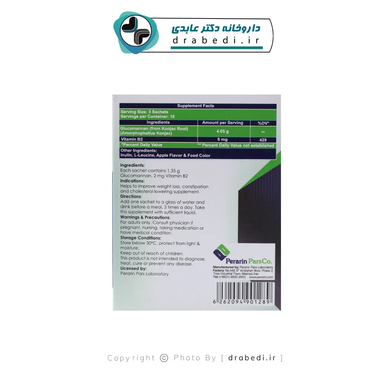 ساشه گلوکومانان ام پلاس 30 عددی — تصویر ۵
