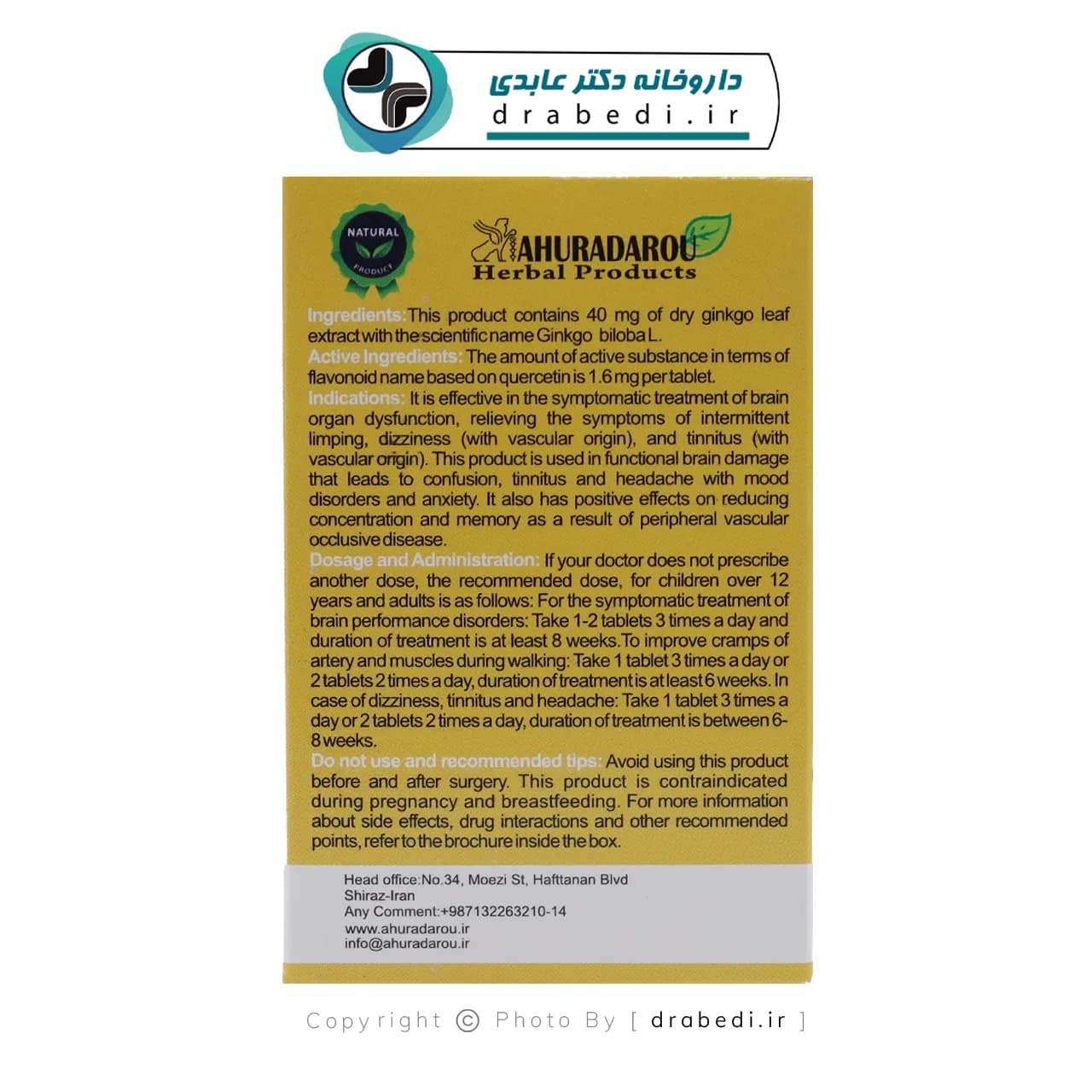 قرص جینکورا اهورا دارو بهبود عملکرد مغز 30 عدد — تصویر ۱۱