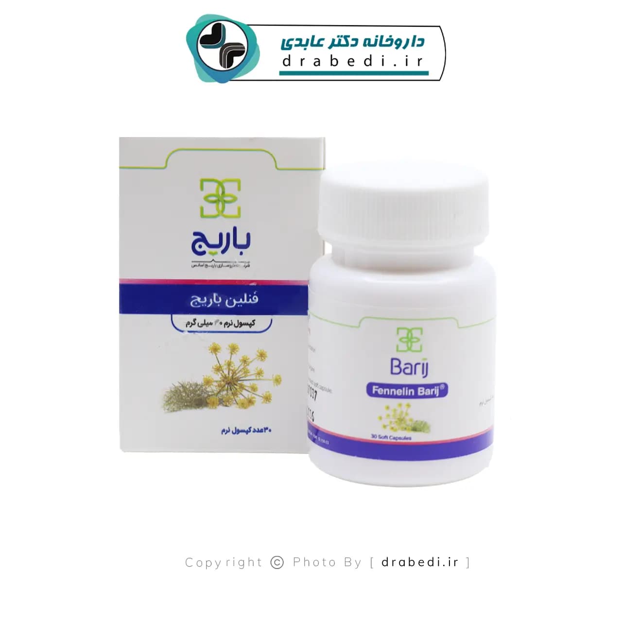 کپسول نرم فنلین باریج اسانس 30 عدد — تصویر ۱۲