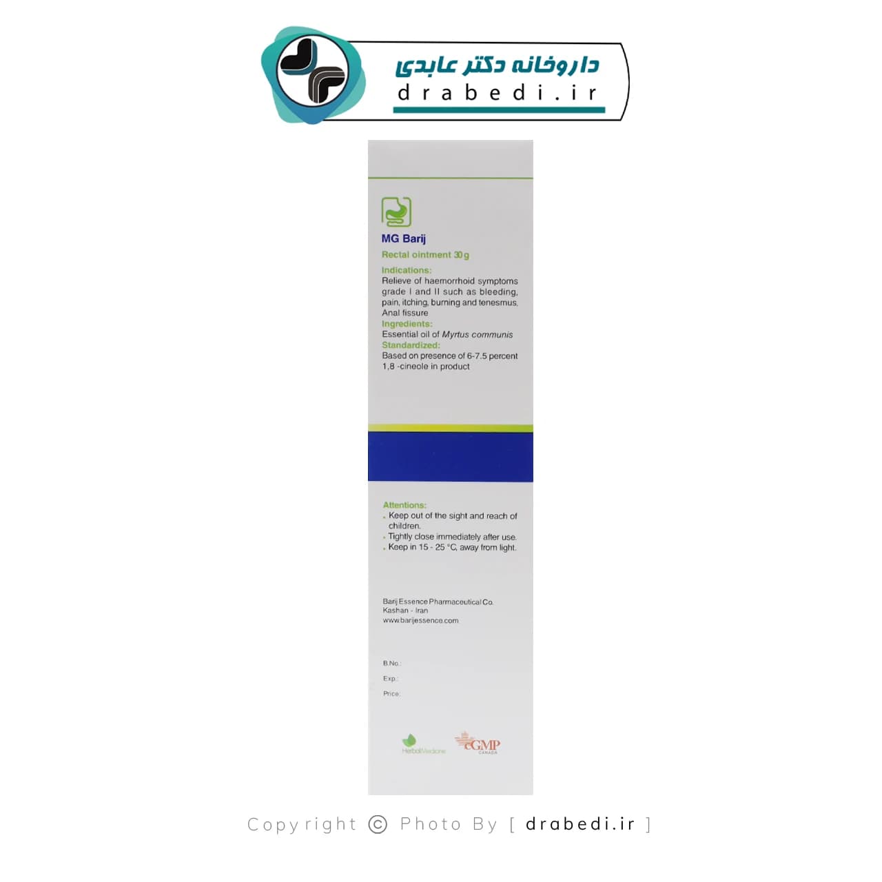 پماد مقعدی ام جی باریج اسانس 6 اپلیکاتور — تصویر ۵