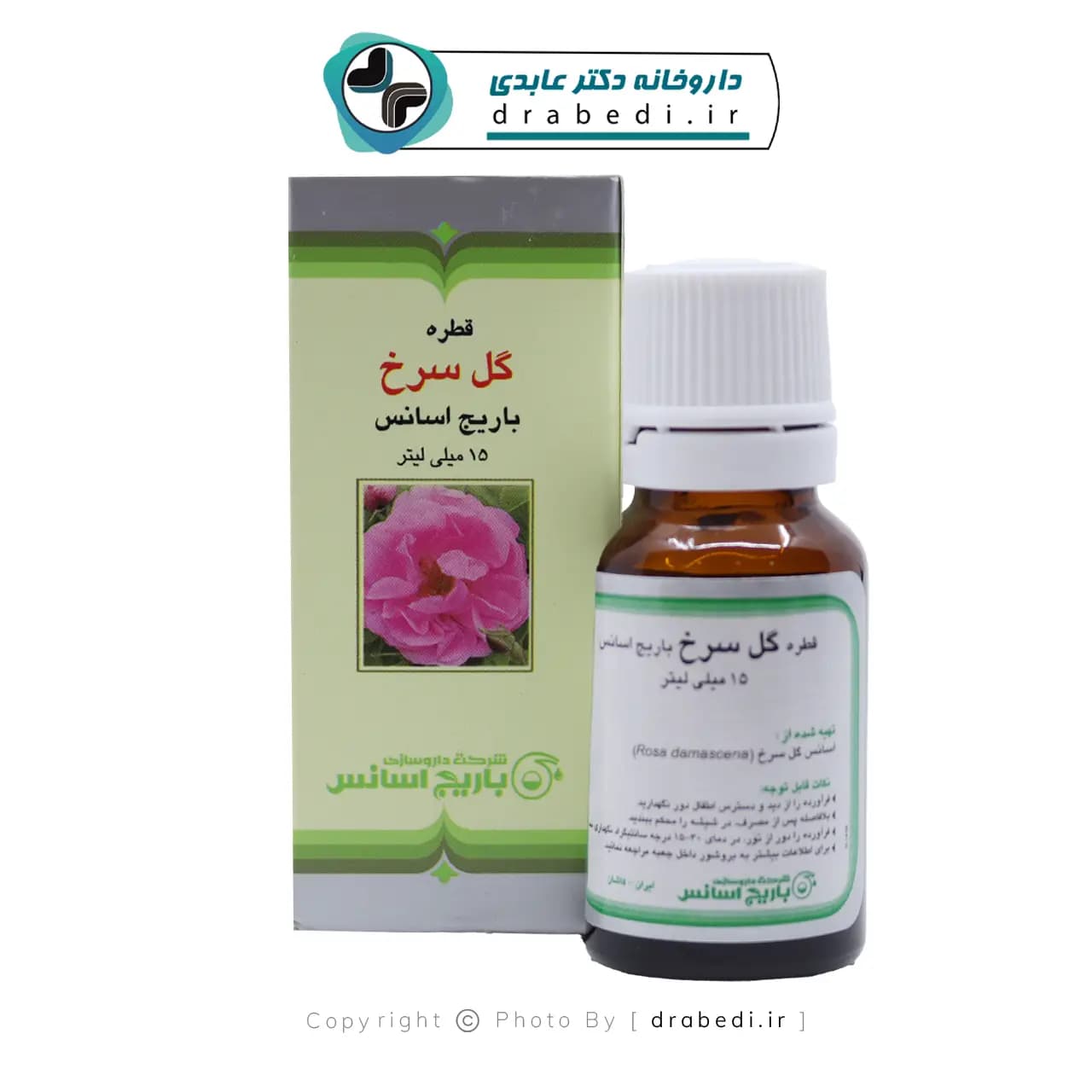 قطره خوراکی گل سرخ باریج اسانس 15 میلی ‎لیتر — تصویر ۵