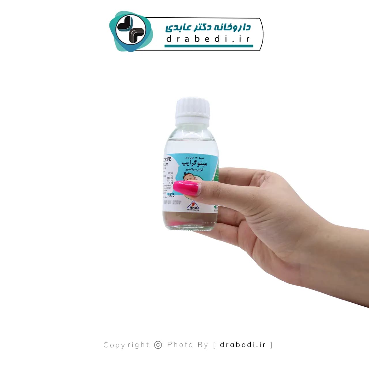 شربت گرایپ میکسچر مینو 120میلی لیتر — تصویر ۳