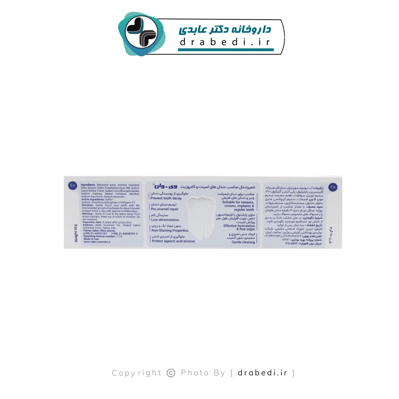 خمیر دندان دندان های لمینت و کامپوزیت وی وان 90 گرم — تصویر ۴
