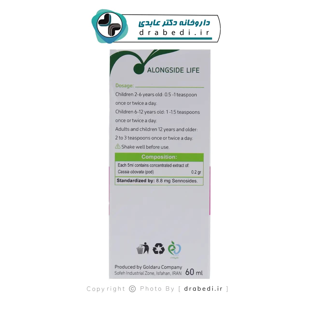شربت سناگل گل دارو 60 میلی لیتر — تصویر ۴