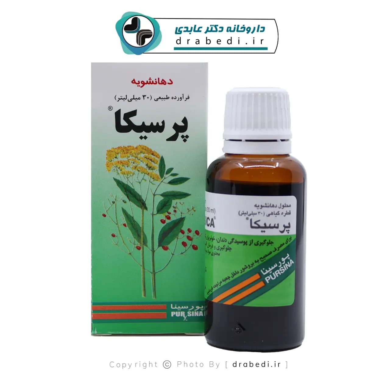 قطره دهانشویه پرسیکا پورسینا 30 میلی لیتر — تصویر ۵