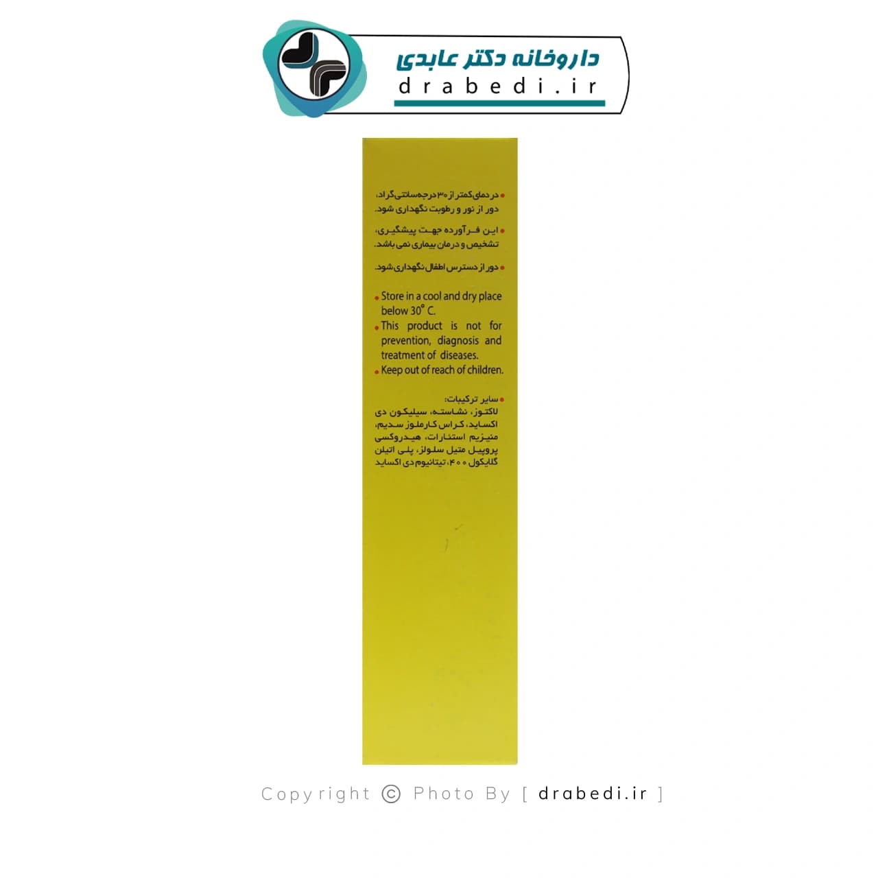 قرص منوپوز سوپرابیون 30 عدد — تصویر ۱۰