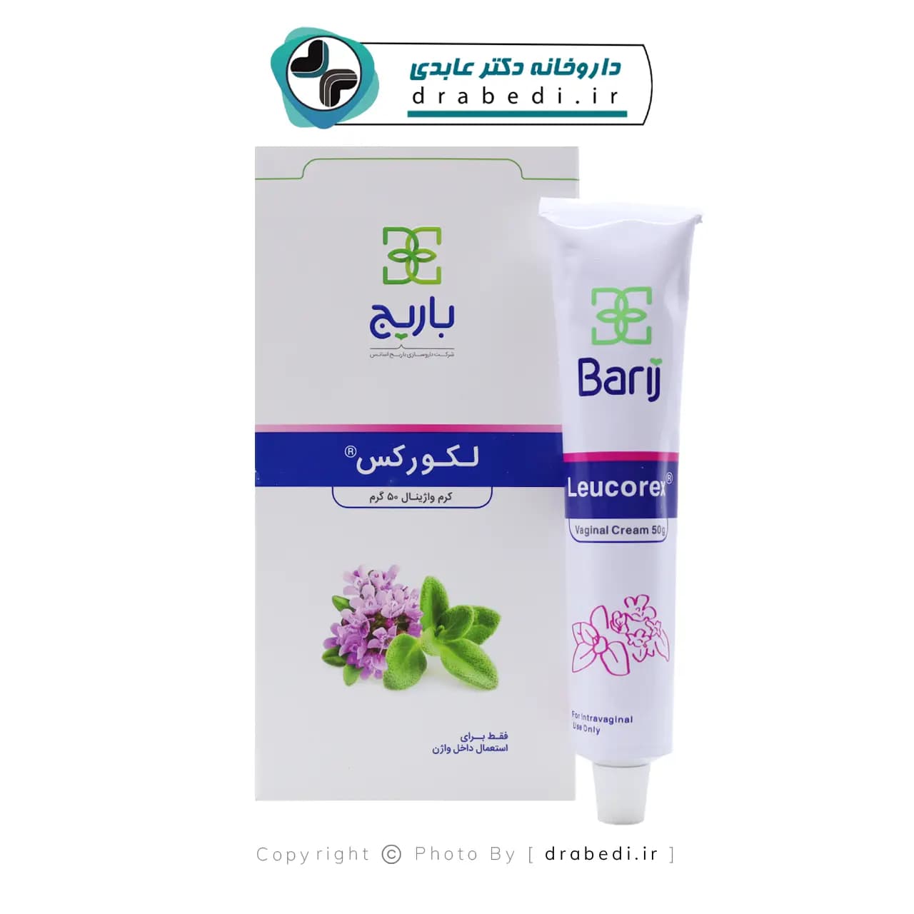 کرم واژینال لکورکس باریج اسانس 50 گرم — تصویر ۱۲