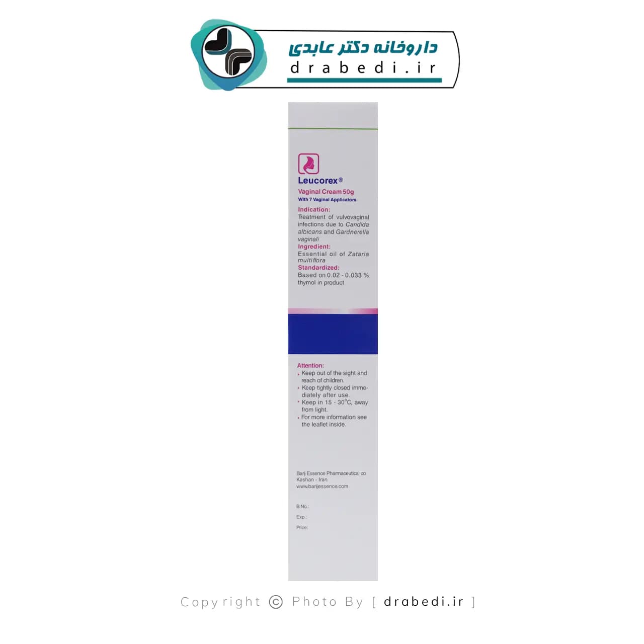 کرم واژینال لکورکس باریج اسانس 50 گرم — تصویر ۵
