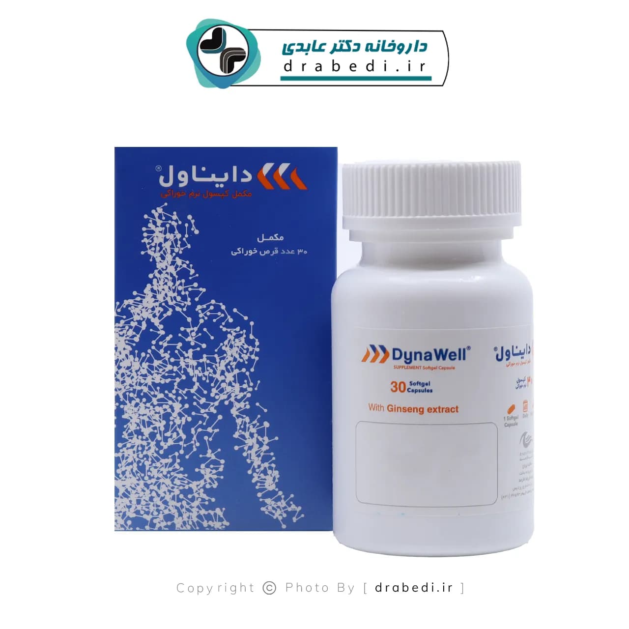 کپسول دایناول زیست اروند فارمد 30 عدد — تصویر ۶
