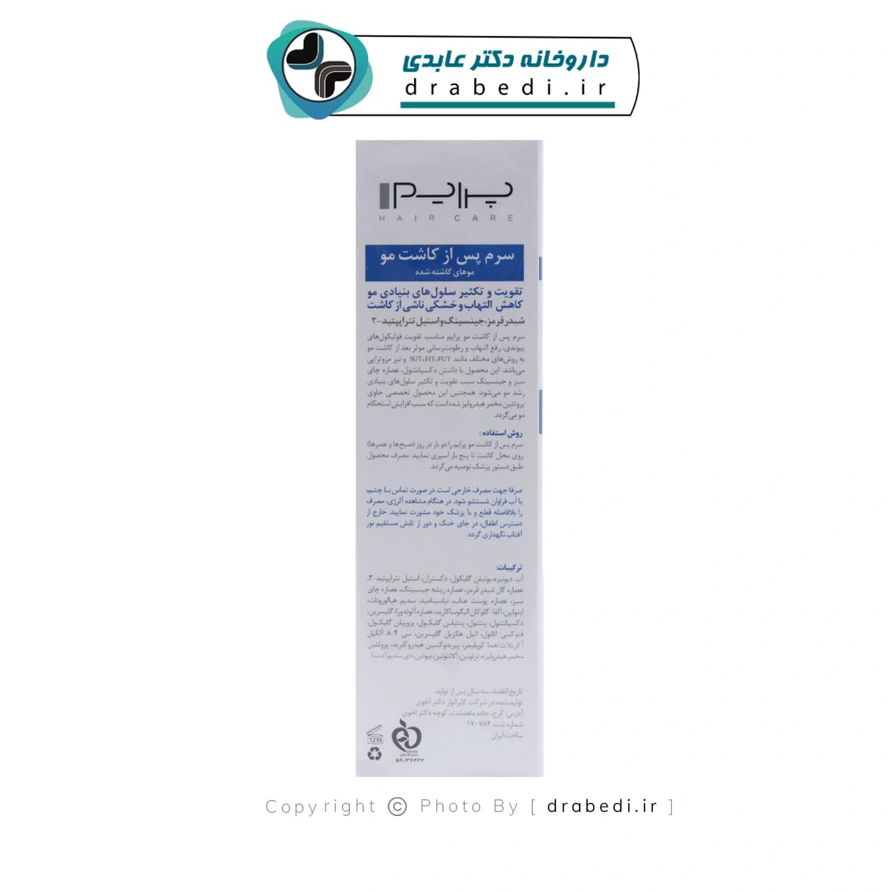 سرم پس از کاشت مو TS پریم 60 میلی لیتر — تصویر ۴