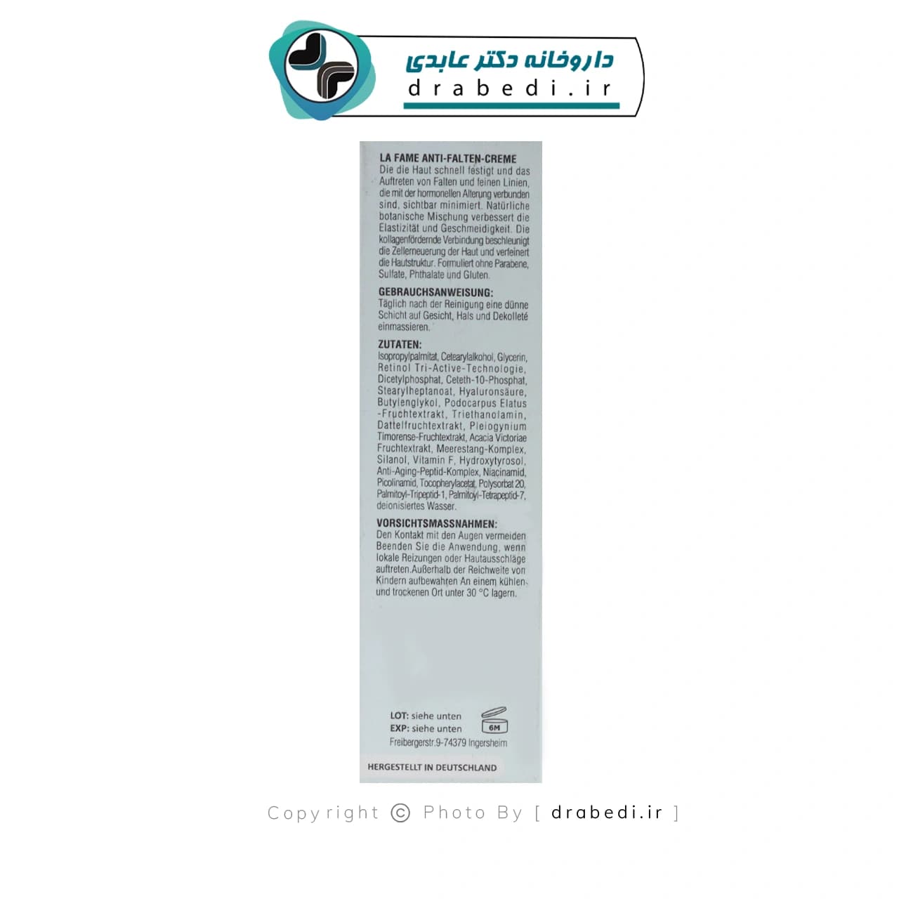 کرم ضد لک و روشن کننده لافامه 30 میلی لیتر — تصویر ۱۲