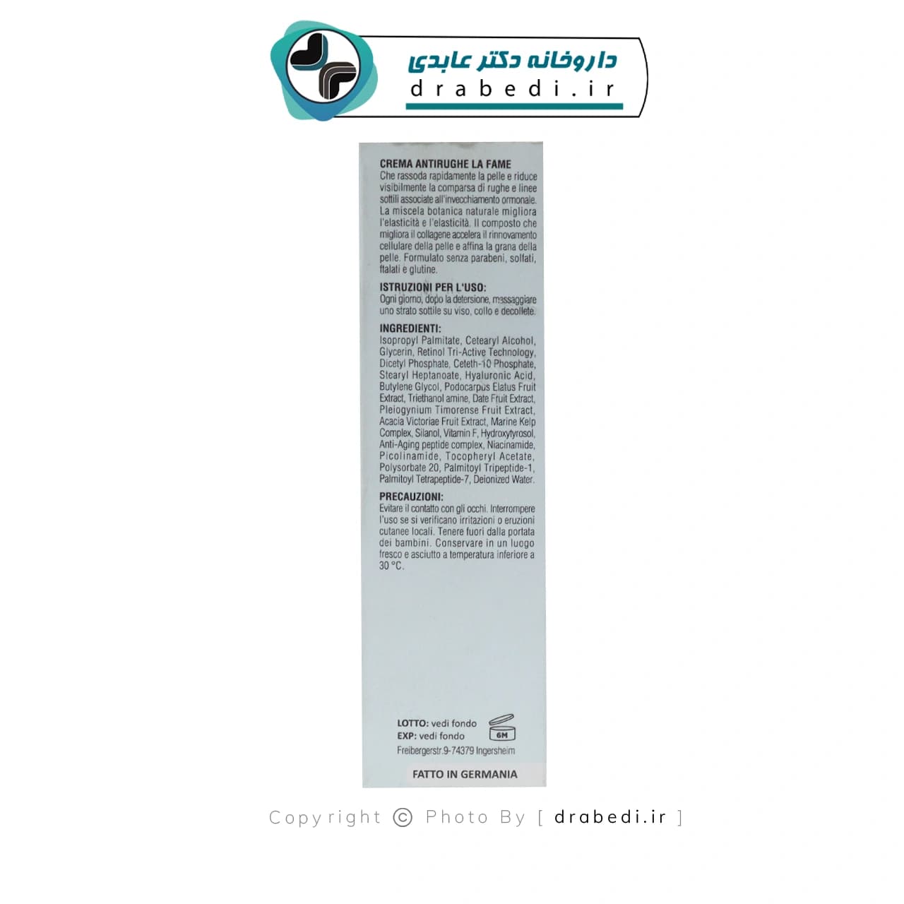 کرم ضد لک و روشن کننده لافامه 30 میلی لیتر — تصویر ۴