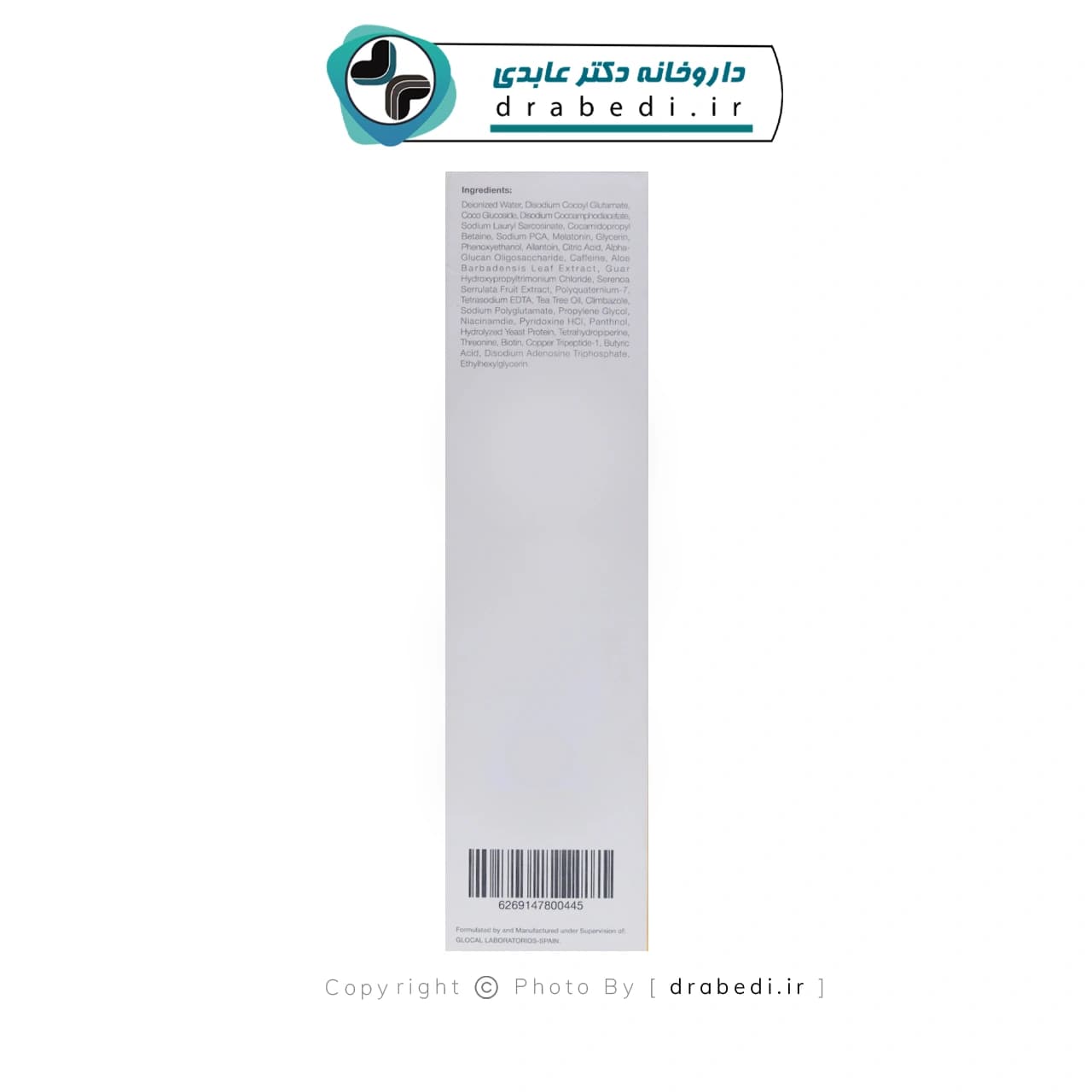فوم پست آپ آ ت پ تریکو گلوکال 150 میلی لیتر — تصویر ۵